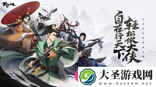武林闲侠秘籍大公开