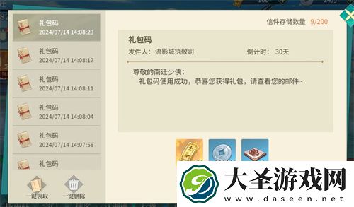 江湖如梦最新通用兑换码大全2024