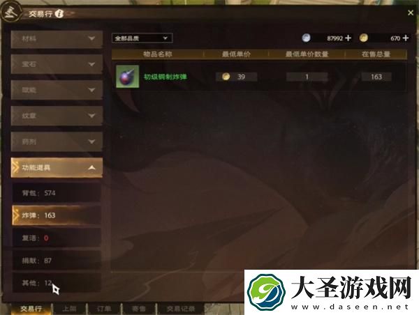 塔瑞斯世界怎么进行交易