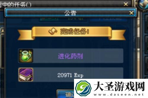 dnf手游宠物进化药剂怎么获得