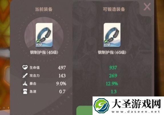 剑与远征启程装备怎么锻造