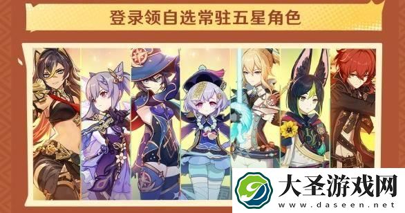 原神4周年有哪些福利
