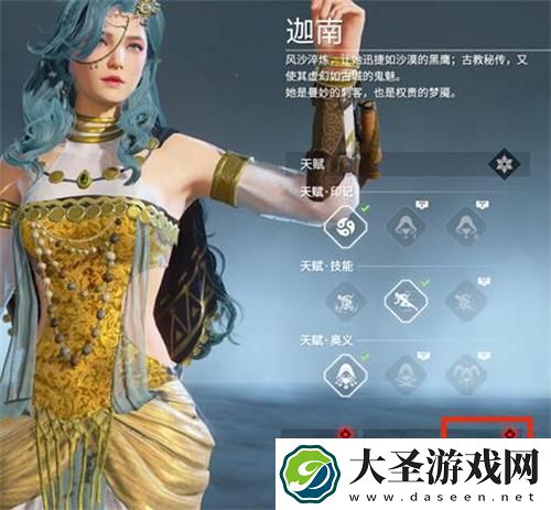 永劫无间手游头发颜色怎么改