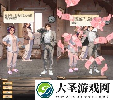 重生负二代迎接新生命过关攻略