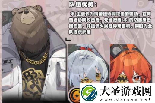 绝区零本比格阵容怎么搭配
