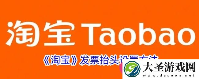 淘宝发票轻松管理