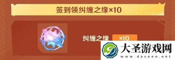 原神4周年有哪些福利