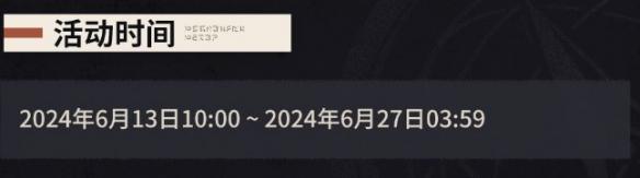 鸣潮潮汐觅闻怎么玩