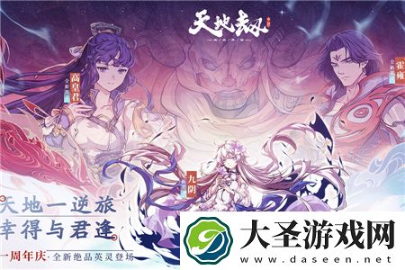 天地劫幽城再临周年庆礼包买哪些好