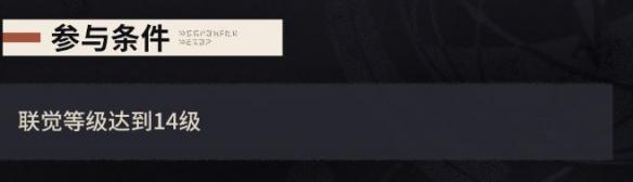 鸣潮潮汐觅闻怎么玩