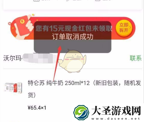 京东到家怎么取消订单