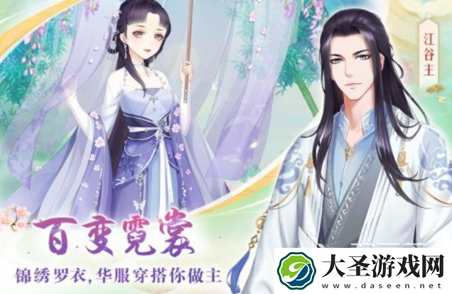 自制换装游戏简单又好玩的手游下载