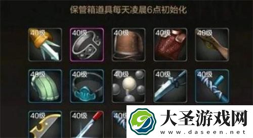Dnf手游黑钻保管箱在哪