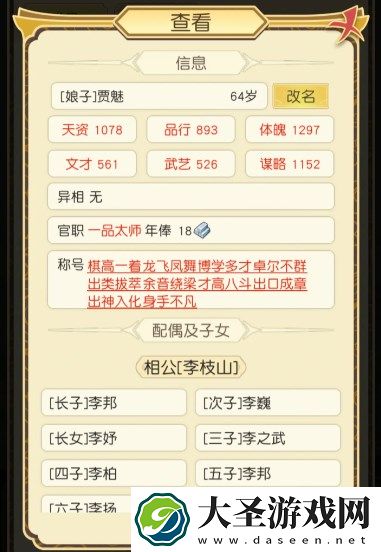 祖宗模拟器大会比赛称号攻略详解