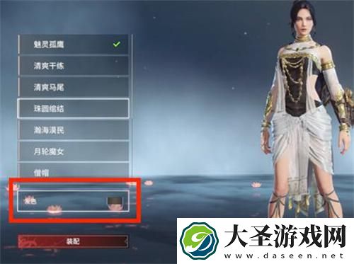 永劫无间手游头发颜色怎么改