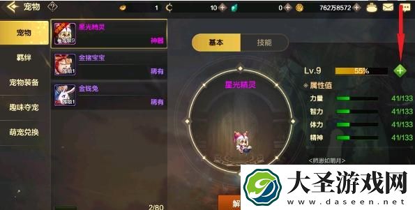 dnf手游宠物怎么进化