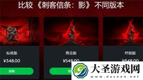 刺客信条影多少钱