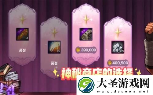dnf手游神秘商店什么值得购买