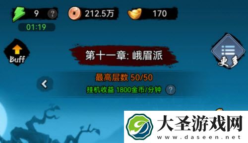 暗黑剑侠元宝怎么用