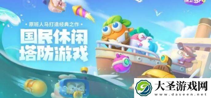 保卫萝卜4魔法石火怎么使用