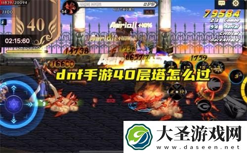 dnf手游40层塔怎么过