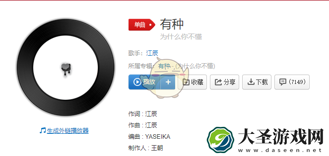 为什么你不懂天生和你不同是什么歌抖音