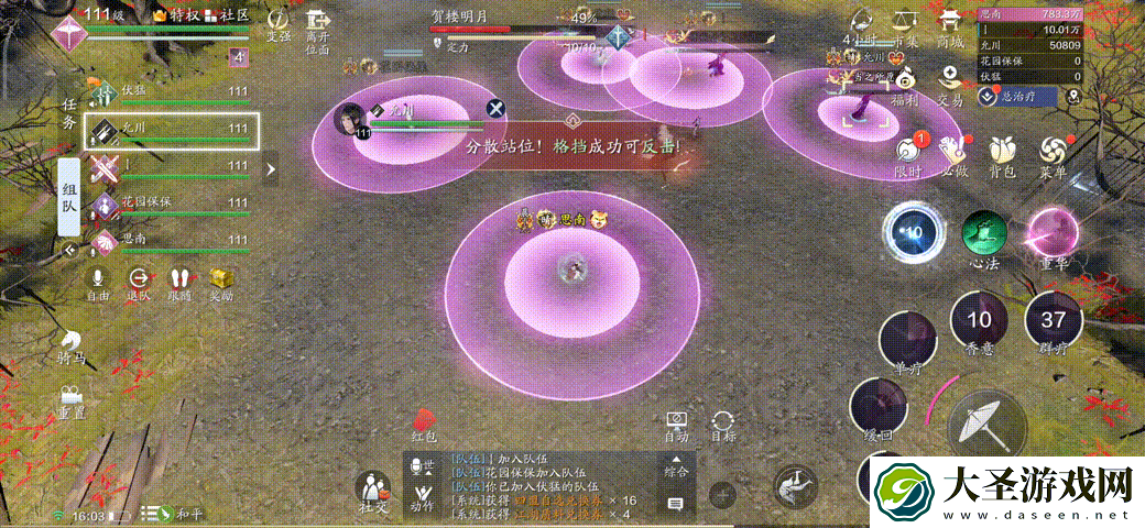 天涯明月刀手游幽夜战从龙老二怎么打