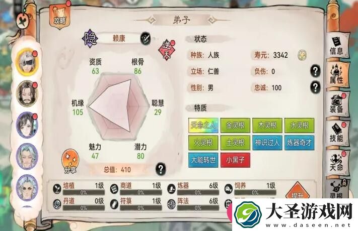 最强祖师隐修奥秘揭秘