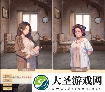 重生负二代迎接新生命过关攻略