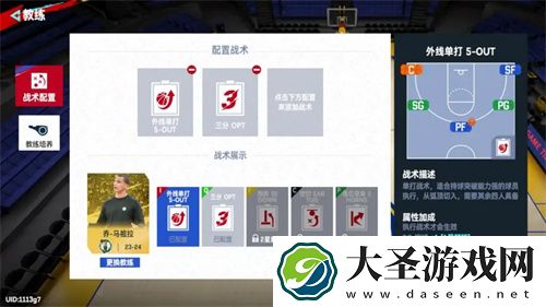 NBA巅峰对决詹姆斯阵容战术教练攻略