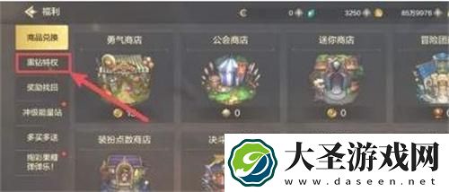 Dnf手游黑钻保管箱在哪