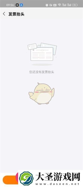淘宝发票轻松管理
