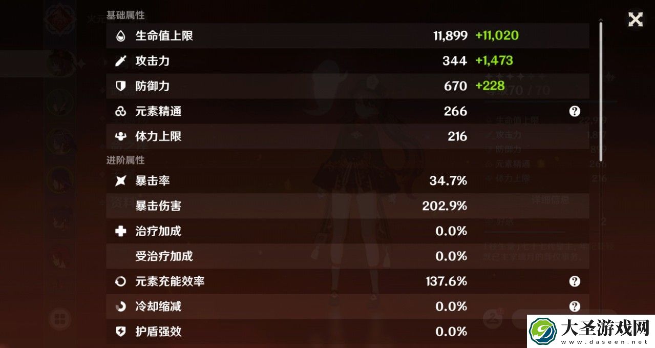 原神胡桃小毕业的面板要多少