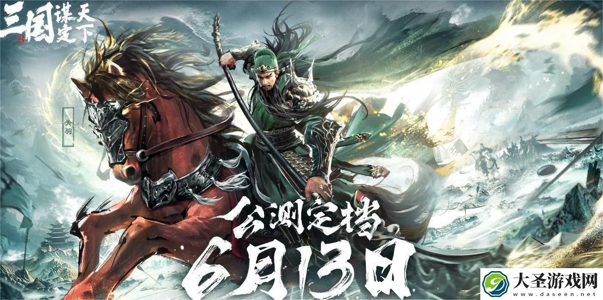 三国谋定天下怎么转职