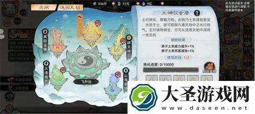 最强祖师筑仙台活动玩法内容详解