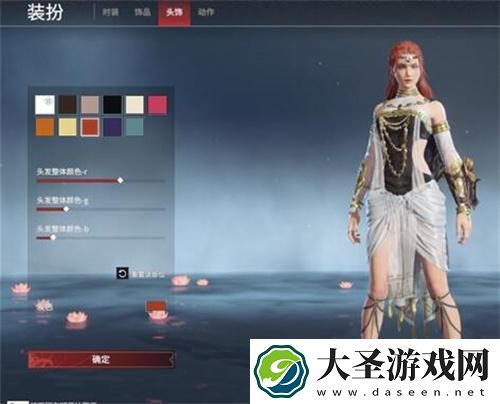永劫无间手游头发颜色怎么改