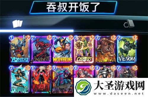 漫威终极逆转纳尔卡组搭配思路详解