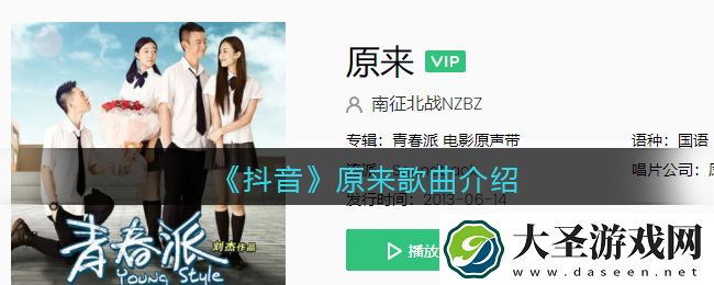 你说我们星座不相配相处会针锋相对是什么歌抖音