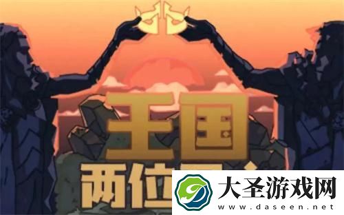 王国两位君主坐骑技能怎么释放