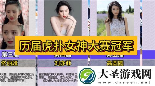 今年虎扑女神大赛