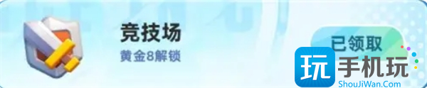 小兵大作战竞技场怎么玩