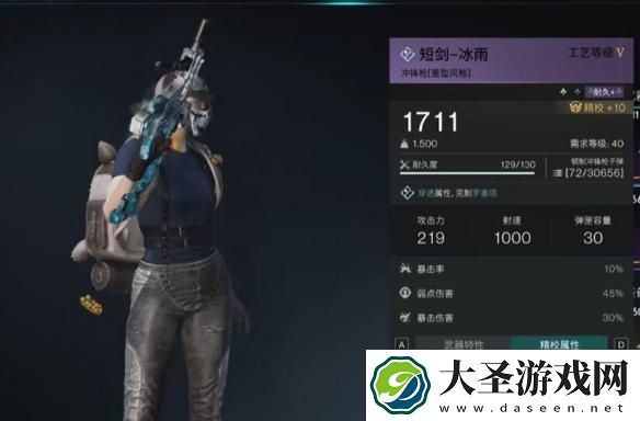 七日世界冲锋枪怎么选择