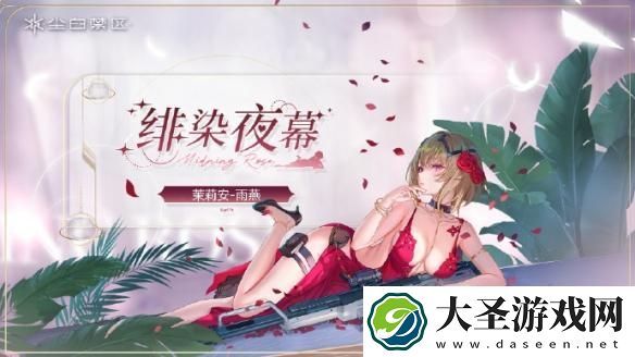 尘白禁区茉莉安雨燕怎么样