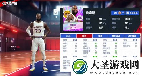 NBA巅峰对决詹姆斯阵容战术教练攻略