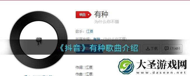 为什么你不懂天生和你不同是什么歌抖音