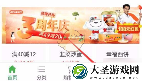 京东到家怎么取消订单