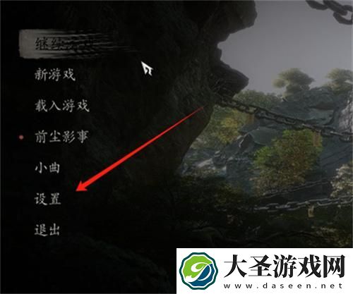 黑神话悟空字幕怎么开