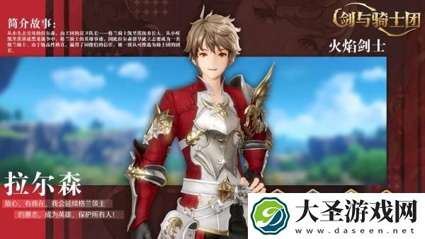 剑与骑士团角色哪个强
