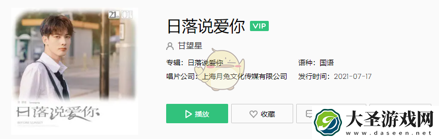 我会偷偷想你大声说我爱你想要成为你唯一是什么歌抖音