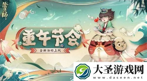 阴阳师2024端午节答题答案有哪些